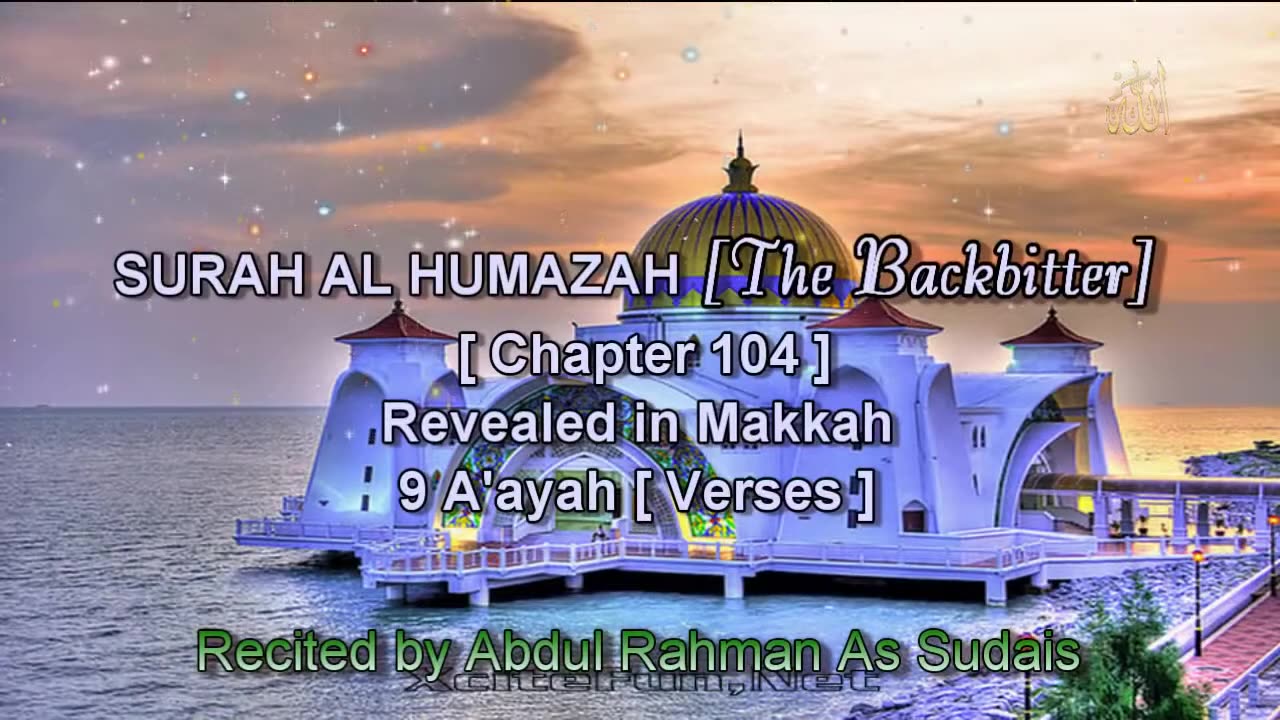 SURAH AL HUMAZAH Chapter 104 Recited by AbdulRahman As Sudais