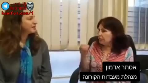 אסתר אדמון מנהלת מעבדות קורונה פותחת על משרד הבריאות בדיקות הקורנה לא אמינות 03-12-2020