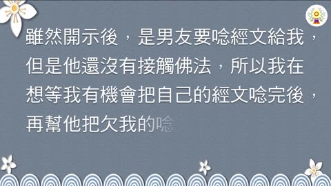 要將經文內化為己所用，方是正確的方向