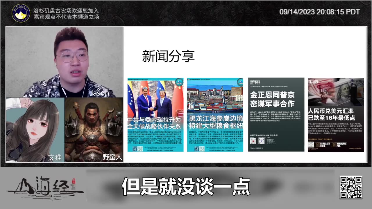 中共与委内瑞拉升为全天候战略伙伴关系，跟俄罗斯同等级别。