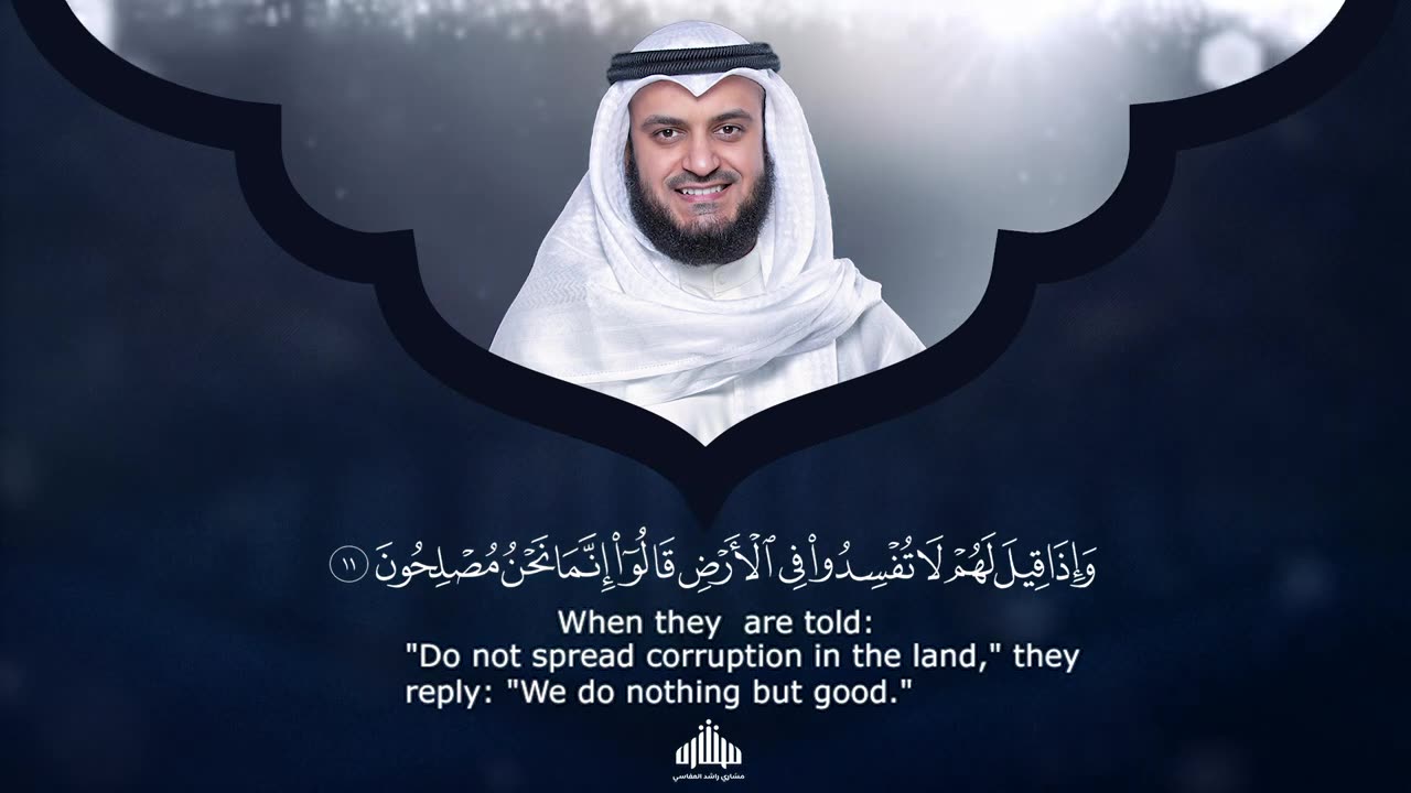 Surah Al-Baqarah Quran in bueatifull voice