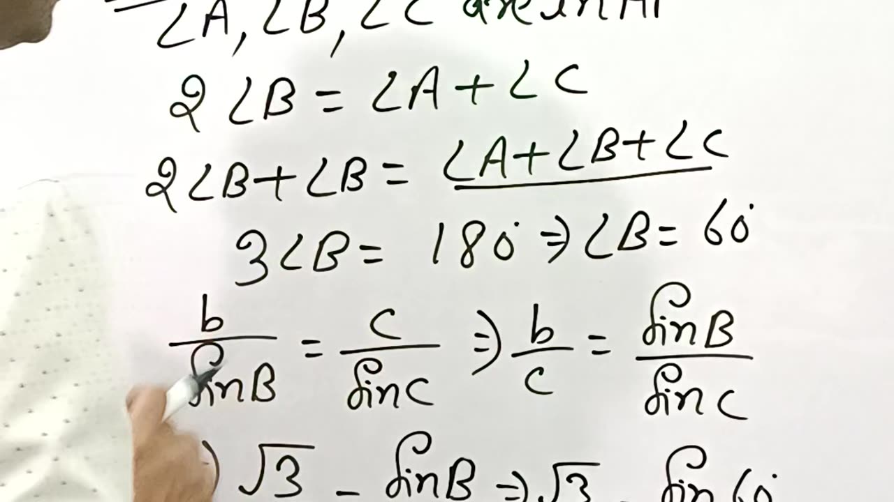 Properties of Triangle class 11th||most important question||vvi