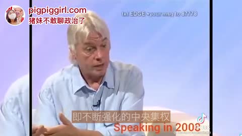 2008年，揭露陰謀集團的議程。現在人們都懂了！