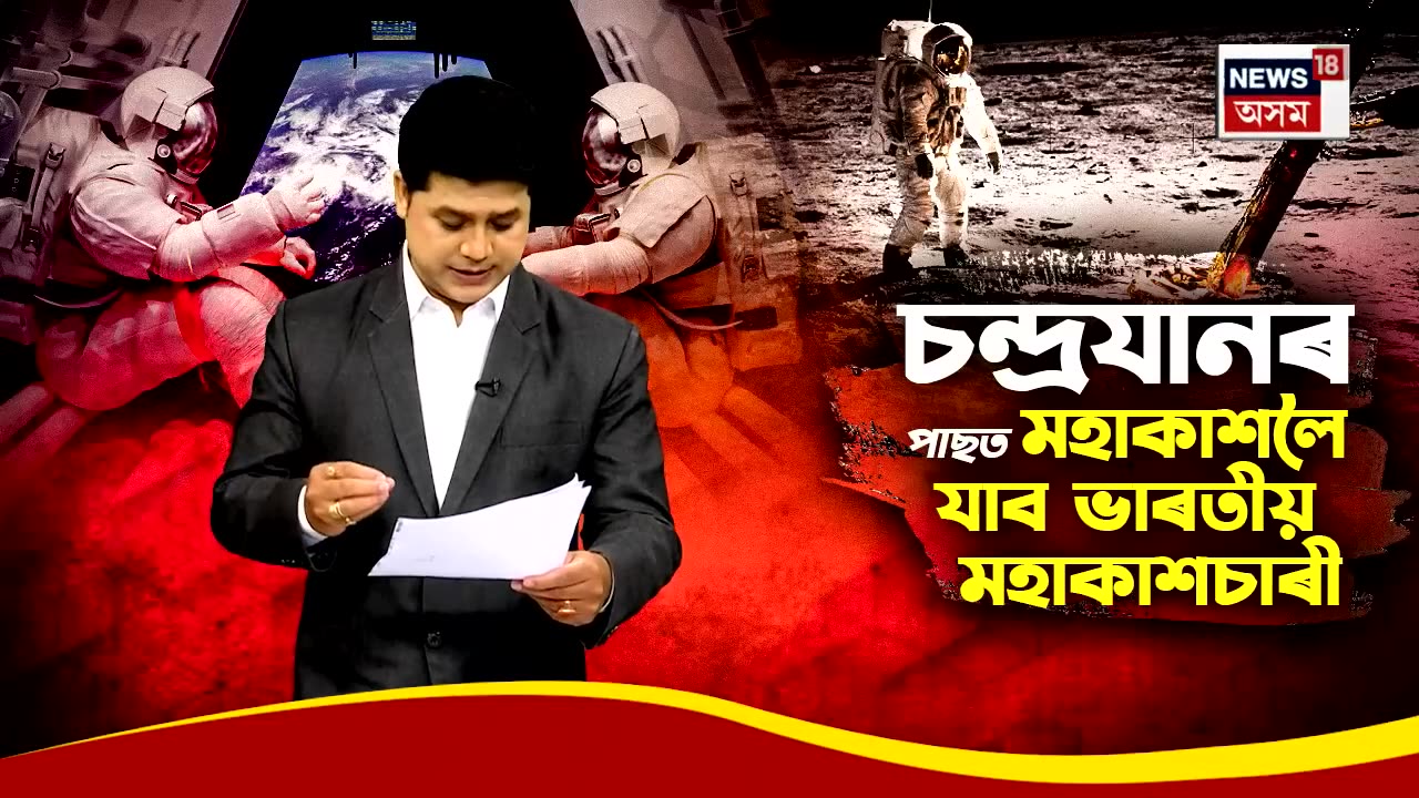 INDIA MAKE HISTORY After Chandrayaan 3, Indians To Go To Space