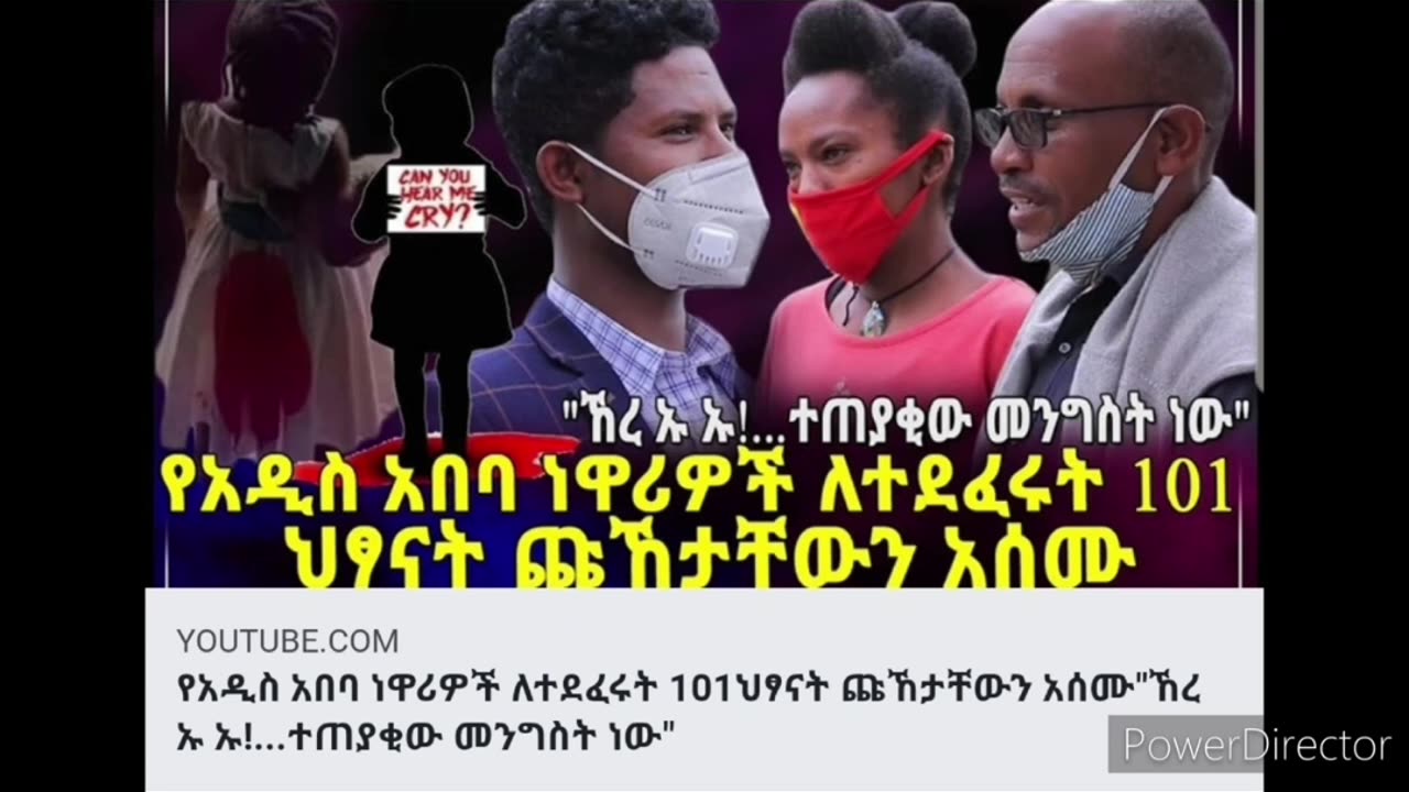 የኢትዮጵያ ፌሚኒስቶች ሿሿ "ዝም አልልም" part 1 ##Ethio360media #ethionews