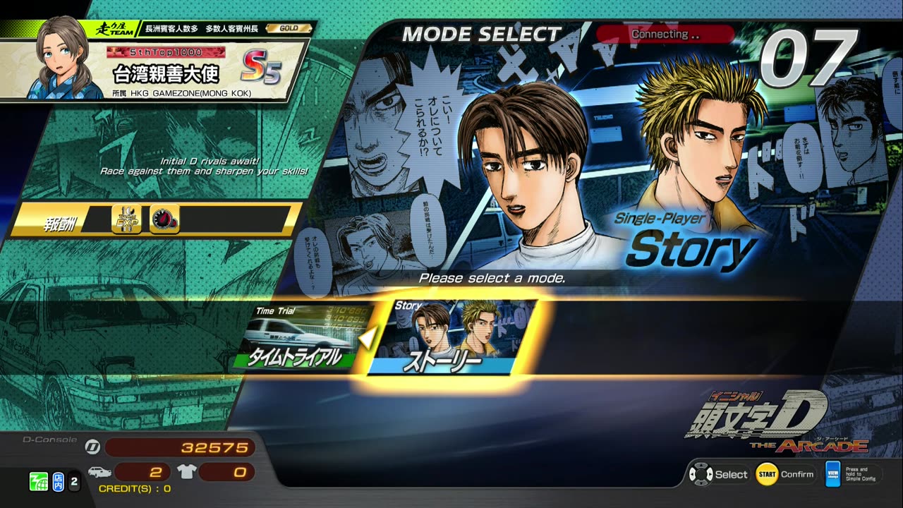 頭文字D THE ARCADE Initial D THE ARCADE DAC Gameplay Video 20231119 IRIS