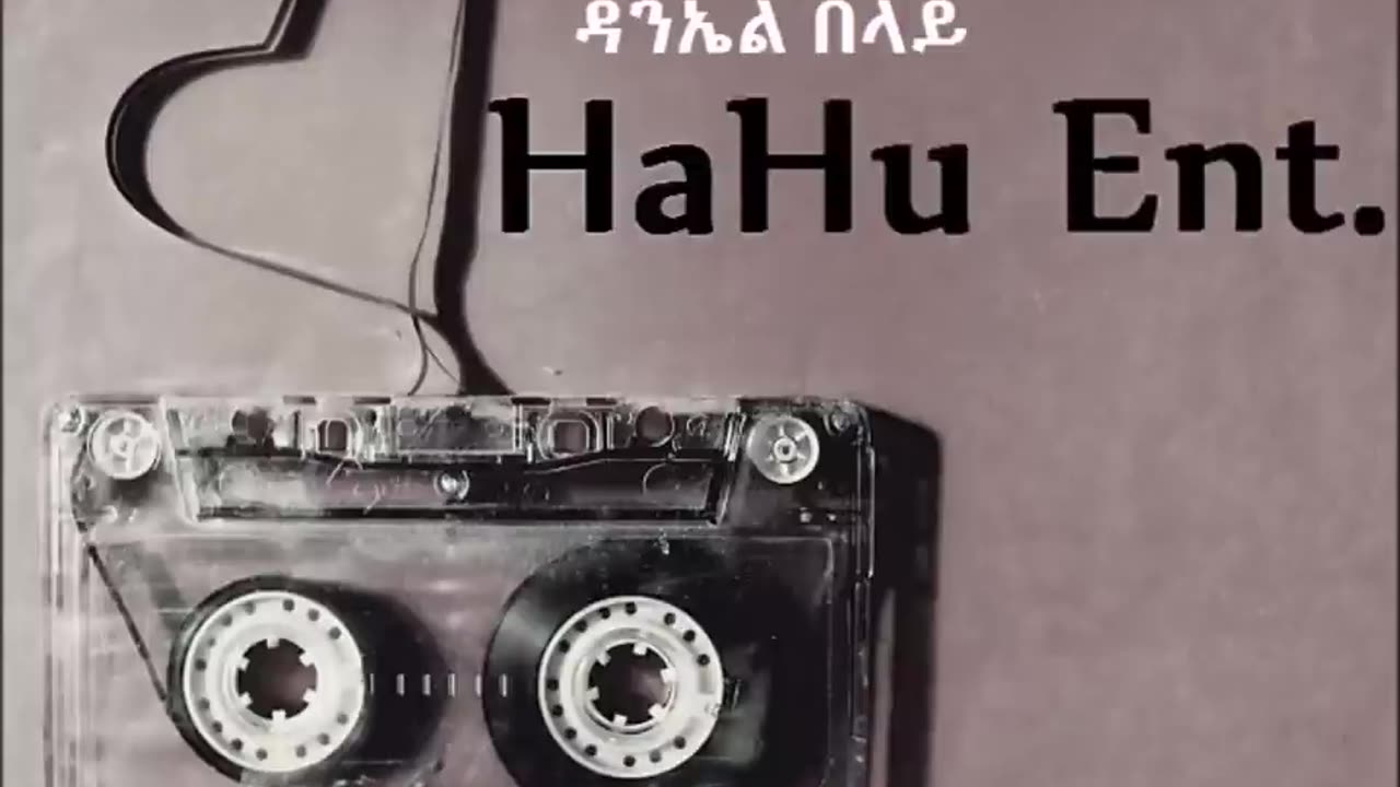 Daniel Belay - Mealti Halifu Ayfeltin /መዓልቲ ሓሊፉ ኣይፈልጥን - classic Ethiopian Tigrigna Music