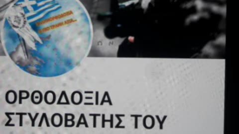 ΣΕΛΙΔΑ ΟΡΘΟΔΟΞΩΝ ΠΟΥ ΠΟΛΕΜΑΕΙ ΑΡΧΑΙΟΛΑΤΡΕΣ ΚΑΙ ΔΑΙΜΟΝΟΛΑΤΡΕΣ!!!