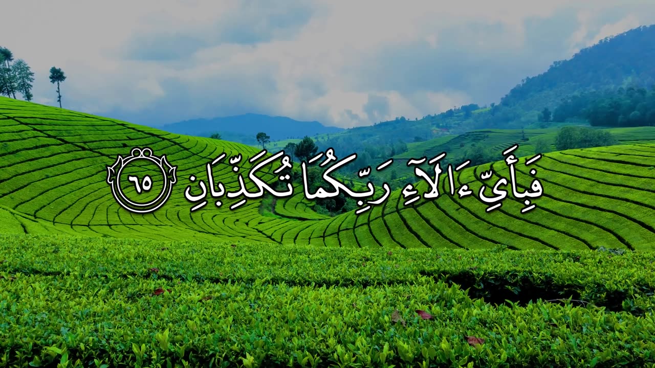 Surah Rahman With Urdu Translation