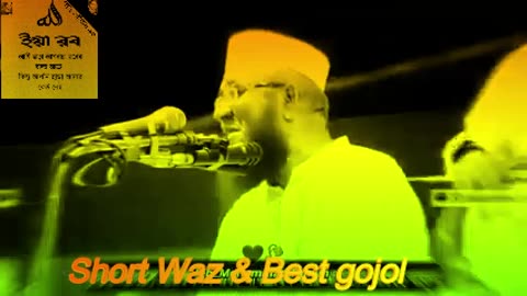 Keya Moter din ferestara sokale othabe r bolbe allahr oli oth othei ferestar opur rag hoye jabe