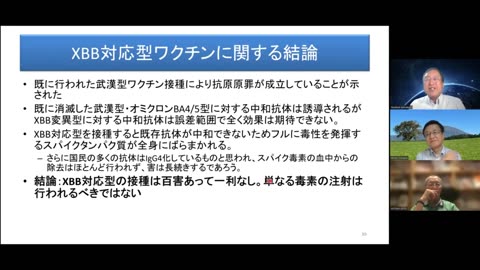 ７回目のXBBワクチンはとんでもなくヤバい