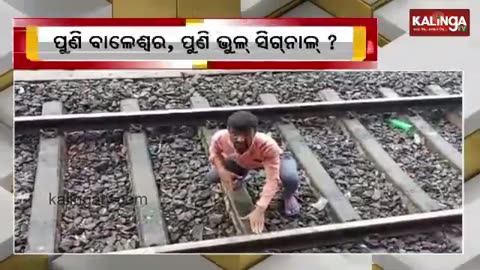 Bahanaga Like Major Train Accident Averted In Nilagairi || News Corridor || KalingaTV
