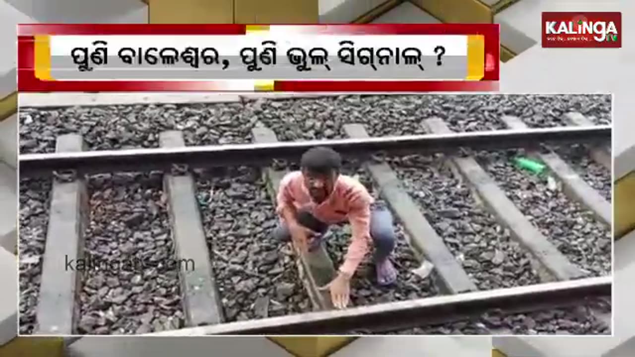 Bahanaga Like Major Train Accident Averted In Nilagairi || News Corridor || KalingaTV