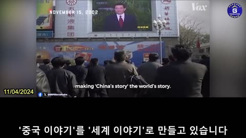 【KR】중공, '샤프 파워'로 전 세계 여론 조작