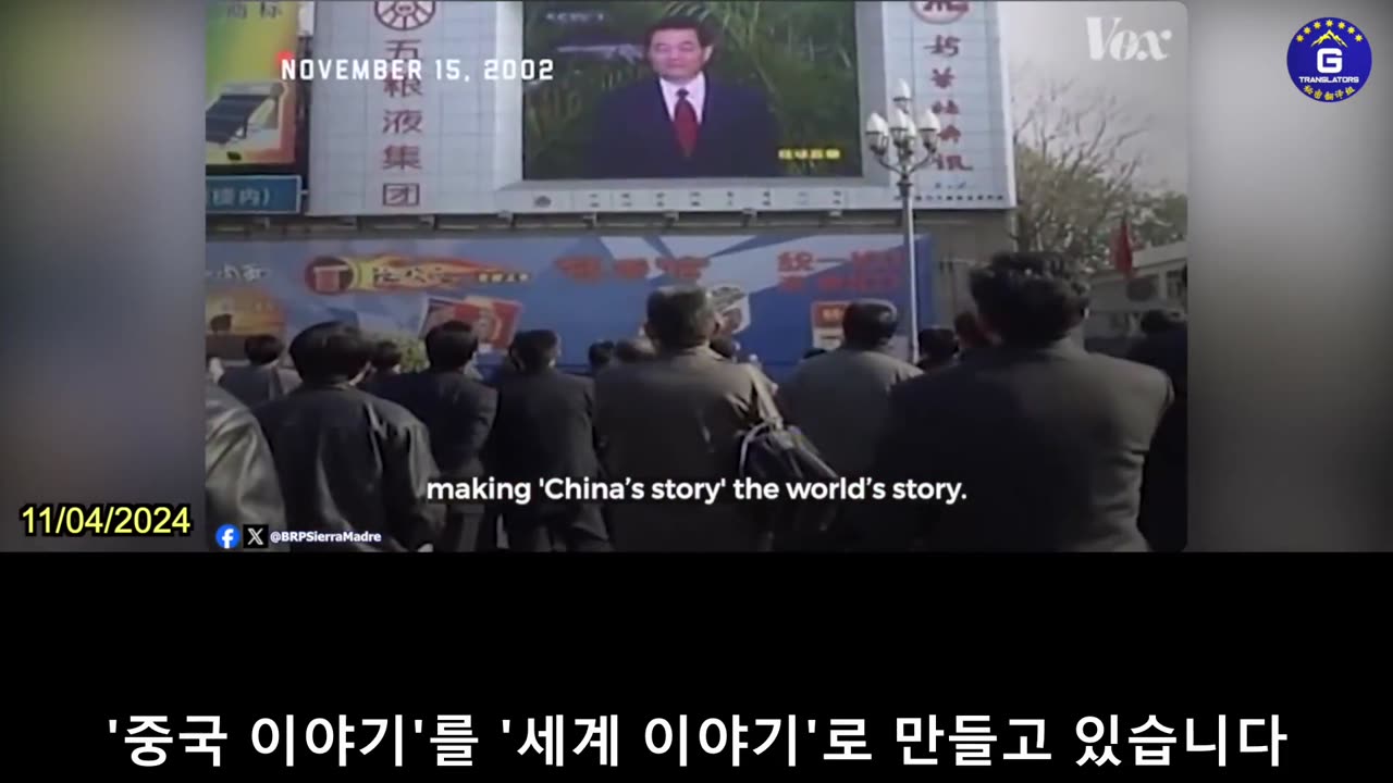 【KR】중공, '샤프 파워'로 전 세계 여론 조작