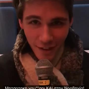 Νορβηγοί υβρίζουν τον Μητσοτάκη