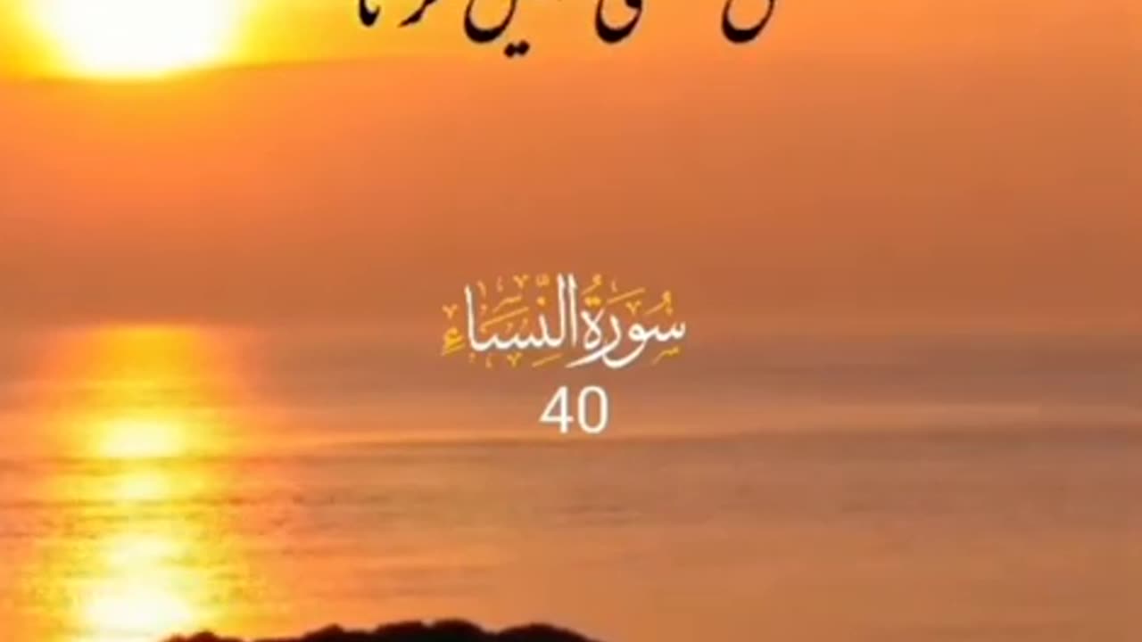 Surah Nisa only urdu Translation _ Surah An-Nisa in urdu hindi Tarjuma