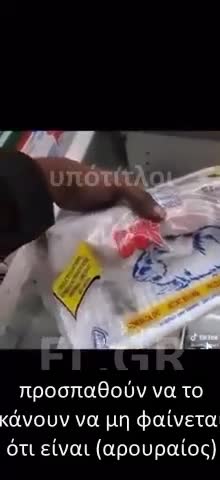 ΣΟΥΠΕΡ ΜΑΡΚΕΤ ΣΤΗ ΝΥ ΠΟΥΛΑΕI ΑΡΟΥΡΑΙΟΥΣ