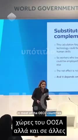 «Μηχανές ΑΝΤΙΚΑΘΙΣΤΟΥΝ τους ανθρώπους»! Κάποτε θεωρείτο “θεωρία συνωμοσίας”