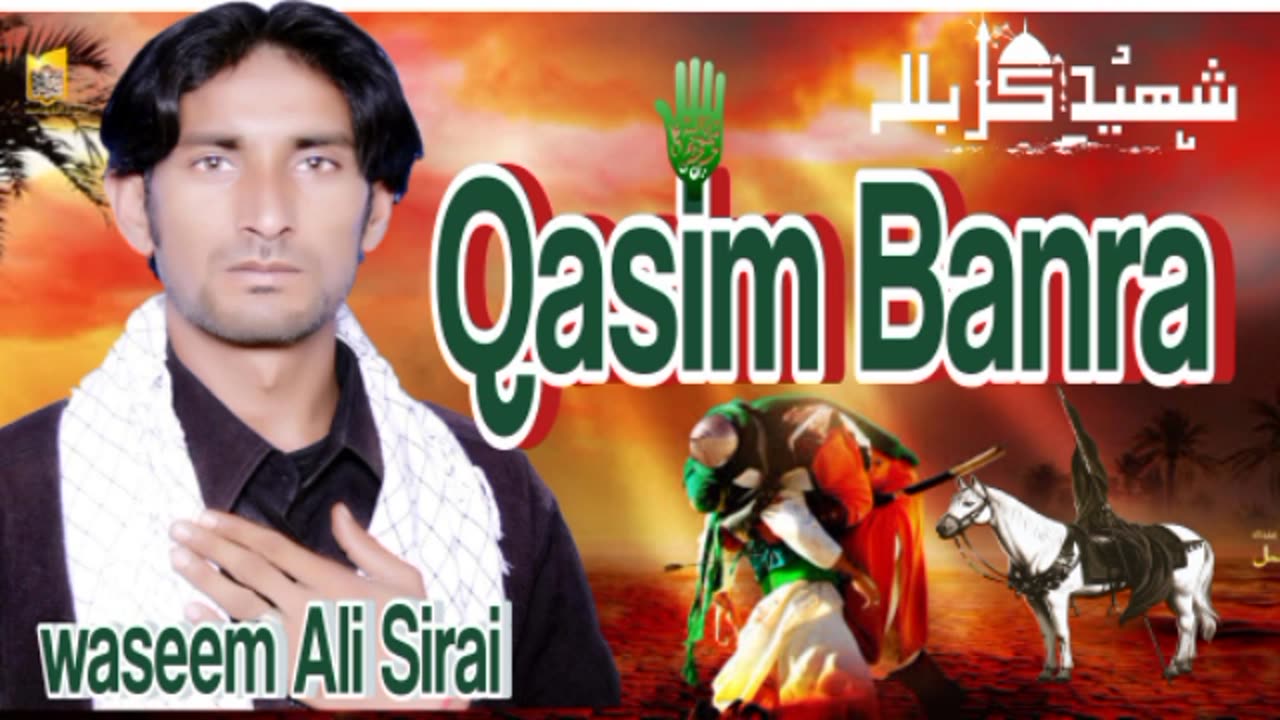 Qasim Banra Noha Waseem Ali Sirai2023 new Nohay