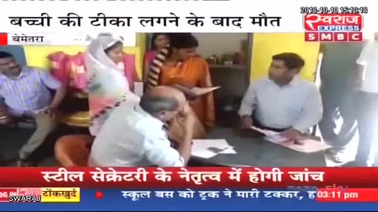 Bemetara Chattisgarh - 20 month old baby died after pentavalent vaccination