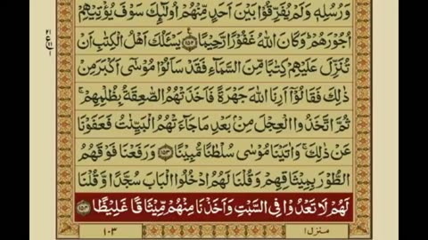 AL SHAFI UL QURAN PARA 06/30 FULL WITH ARABIC TEXT & URDU TARJMA /TILWAT & TARJMA#6692