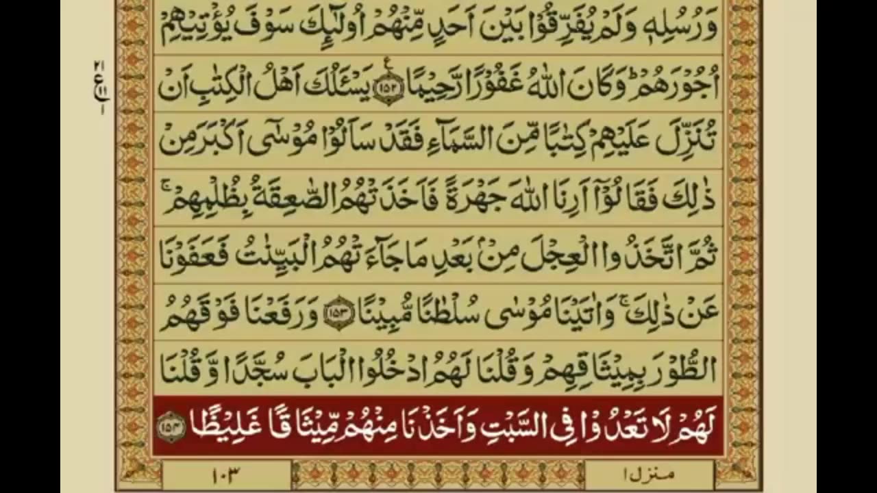 AL SHAFI UL QURAN PARA 06/30 FULL WITH ARABIC TEXT & URDU TARJMA /TILWAT & TARJMA#6692