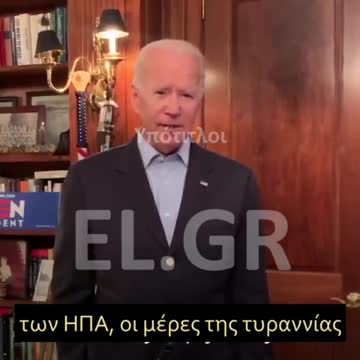 Biden Ο Πούτιν ξέρει ότι όταν γίνω Πρόεδρος των ΗΠΑ, έχει ξοφλήσει
