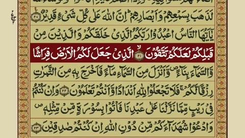 Quran-Para 01/30 - Urdu Translation