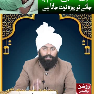 کیا روزے میں احتلام ہو جائے تو روزہ ٹوٹ جائے گا کیا