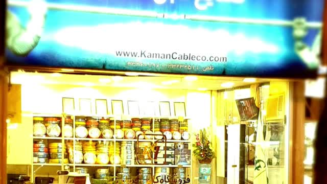 Introducing Kaman wire and cable sales center