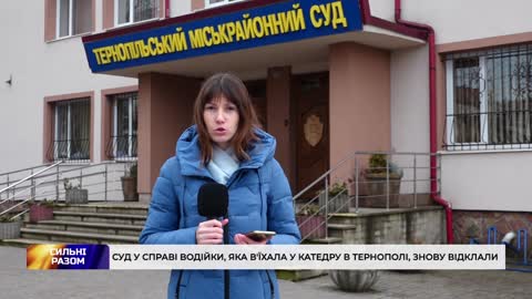 Суд у справі водійки, яка в'їхала у катедру в Тернополі, знову відклали