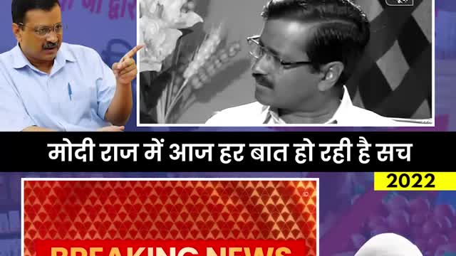 _kejriwal की 2014 में _inflation और _modi पर दी गई चेतावनी हो गई है सच _shorts(1080P_HD)