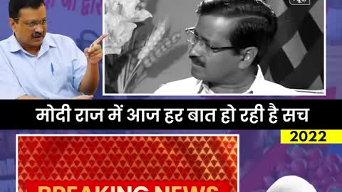 _kejriwal की 2014 में _inflation और _modi पर दी गई चेतावनी हो गई है सच _shorts(1080P_HD)