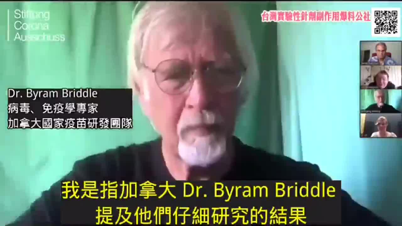 諾貝爾獎得主Luc Montagnier --冠狀病毒基金委員會線上會議