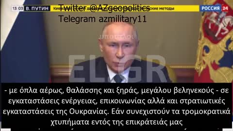 ΔΙΑΓΓΕΛΜΑ ΑΠΑΝΤΗΣΗ ΠΟΥΤΙΝ ΣΤΗΝ ΕΠΙΘΕΣΗ ΤΗΣ ΚΡΙΜΑΙΑΣ