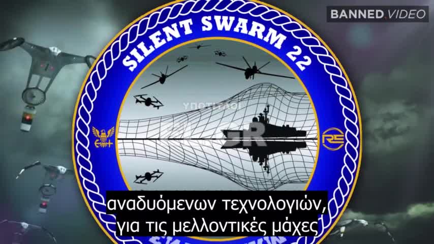 Σμήνη Κινεζικών κατασκοπευτικών drones εντοπίστηκαν σε όλο τον κόσμο