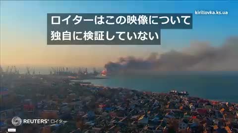 #ウクライナ 国防省、ロシア軍の大型揚陸艦攻撃に成功と発表