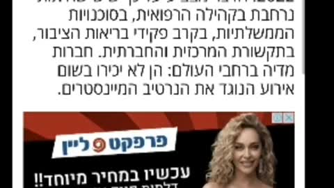 ככה התקשורת מצונזרת