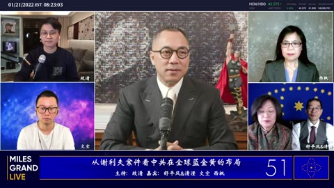20220121文贵先生直播¹：全球疫苗政策与政治；冬奥会政治国际影响；邓小平南巡 江 曾 王 孟 ；喜币投资与喜币未来；中共大撒币与蓝金黄；盗国贼盗取人民财富-00.08.21.12-04.04.49.10