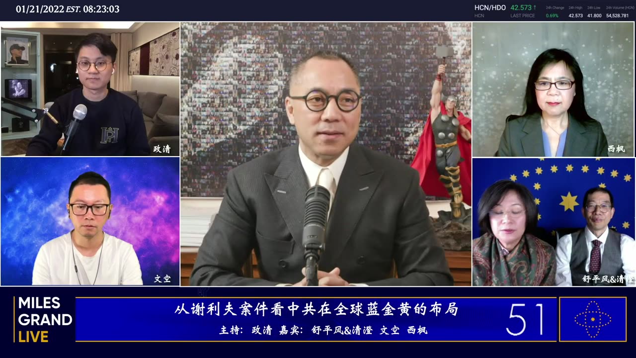 20220121文贵先生直播¹：全球疫苗政策与政治；冬奥会政治国际影响；邓小平南巡 江 曾 王 孟 ；喜币投资与喜币未来；中共大撒币与蓝金黄；盗国贼盗取人民财富-00.08.21.12-04.04.49.10