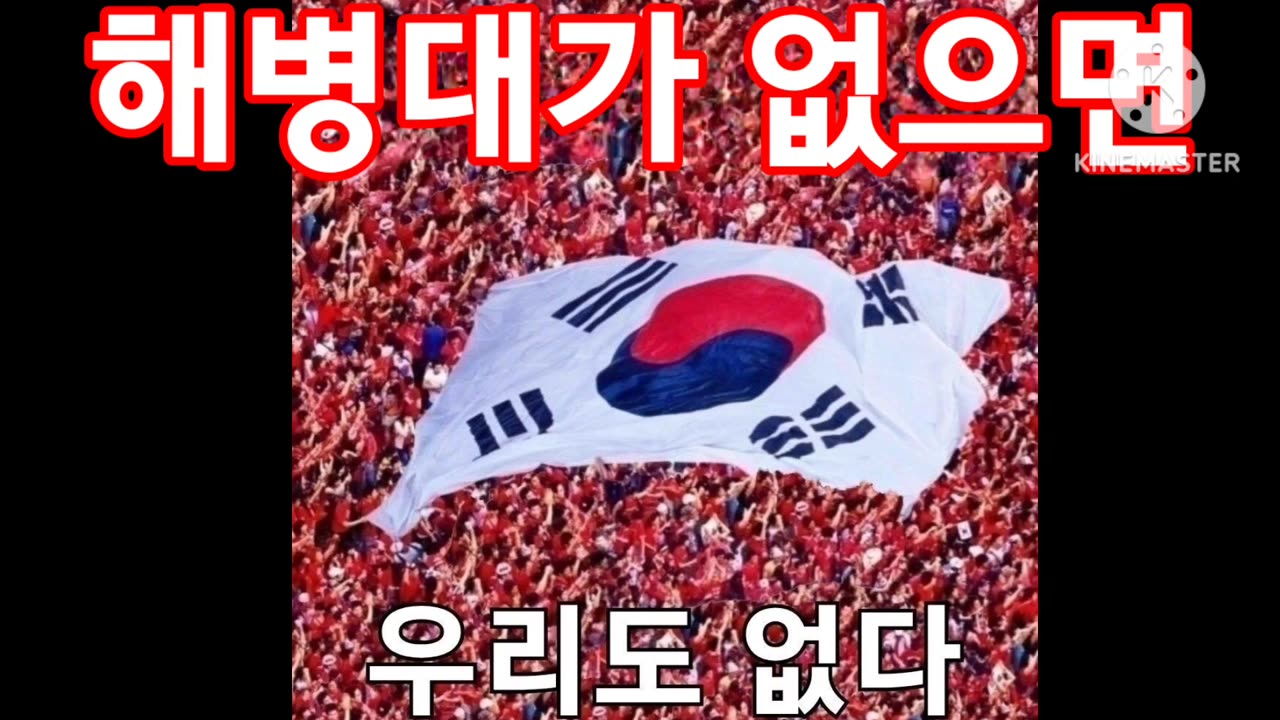 #ThanksForMarineCorps#SaveSKorea#ProtectSKoreanArmy#FreedomRally#NeverCommunism#RestoreFreedom