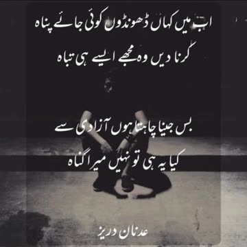 Adnan Durez ka Dewan