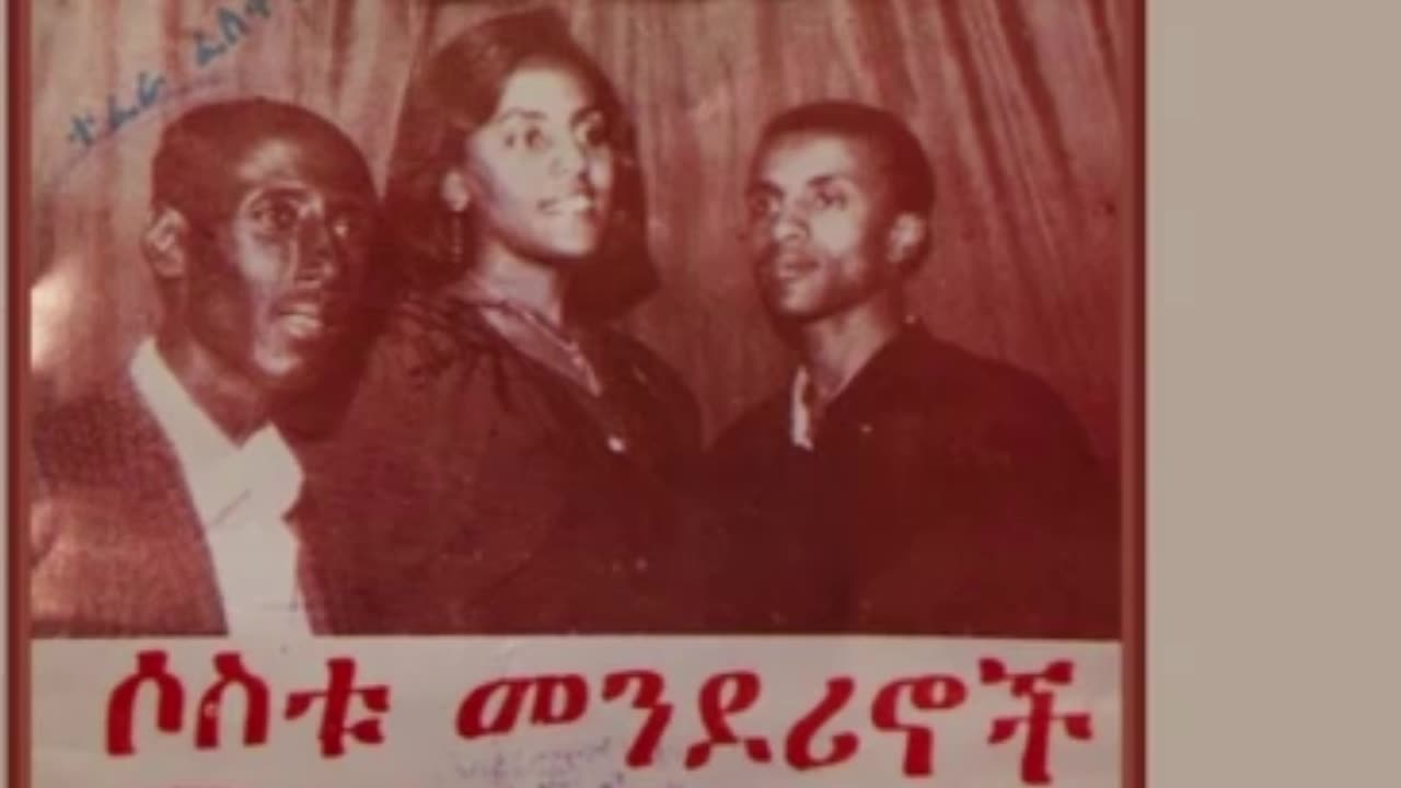 ትዝታ - Tefera Feleqe ተፈራ ፈለቀ -Traditional Ethiopian Music أغاني حبشيه