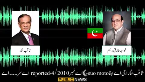 پی ٹی آئی کے خلاف آڈیو لیک کا کھیل سارا کا سارا پراپیگنڈا | Public News