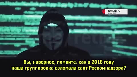 Спільнота хакерів Anonymous оголосила