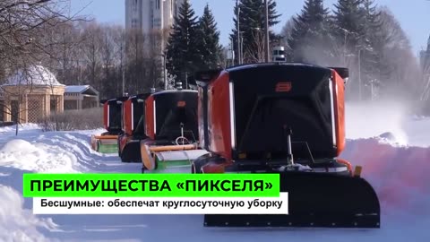 The drones are already in the city. Robot cleaners “Pixel” appeared in Moscow parks