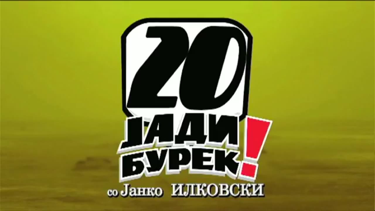 Досие Скопје Јади Бурек 17 февруари 2023