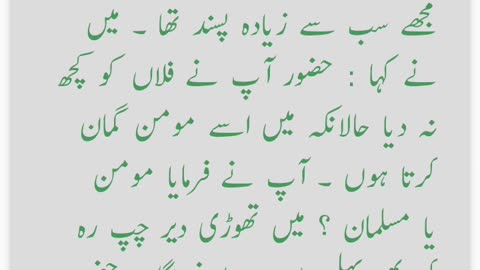 بخاری شریف حدیث نمبر 22تا27