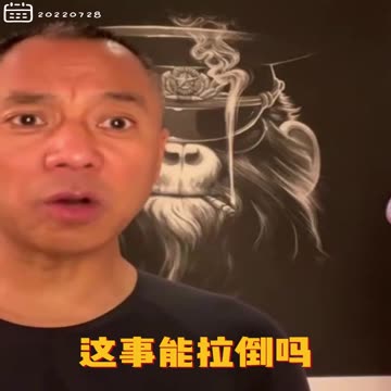 20220728文贵先生GETTR： #王恩哥：老板是江家，所谓世界物理科学家排前10，美国到现在都没查他儿子儿媳妇！